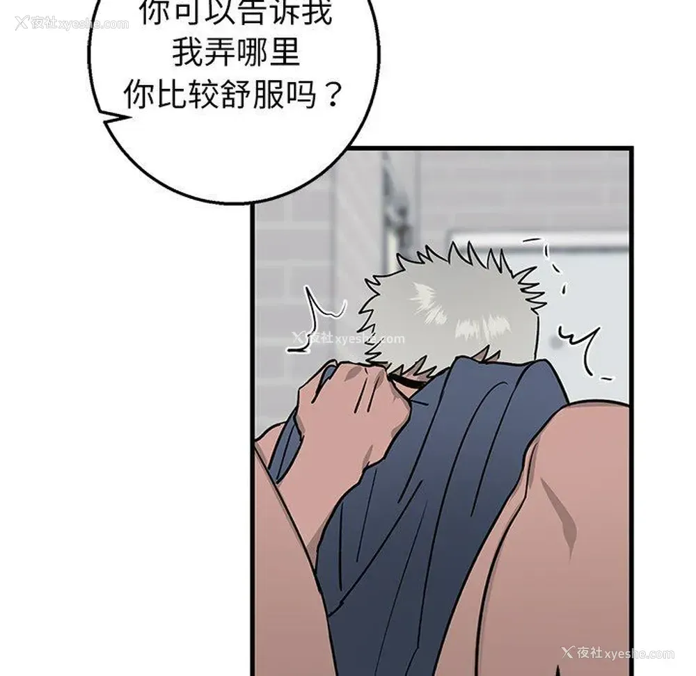 29P - 牵我手好吗？