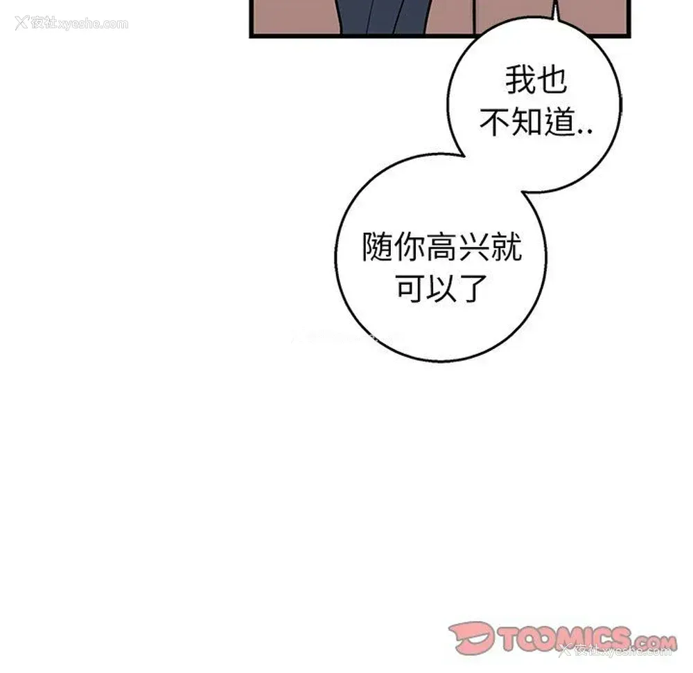 30P - 牵我手好吗？