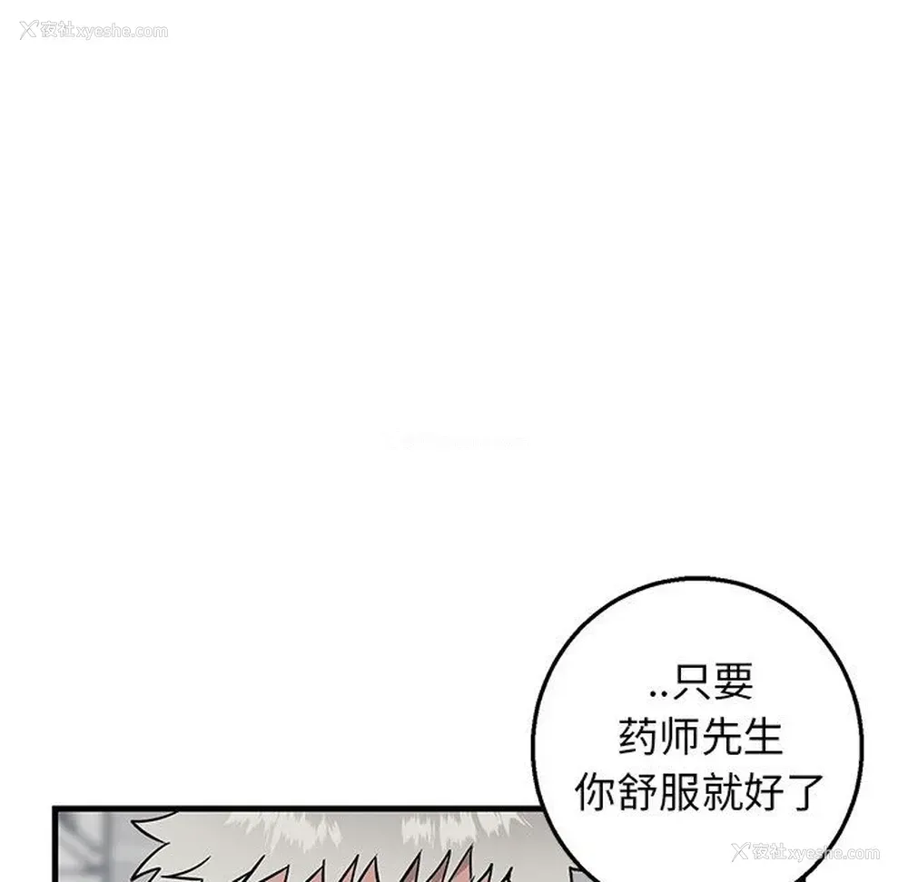 31P - 牵我手好吗？
