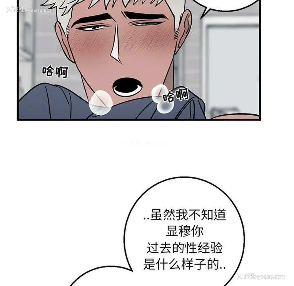 32P - 牵我手好吗？