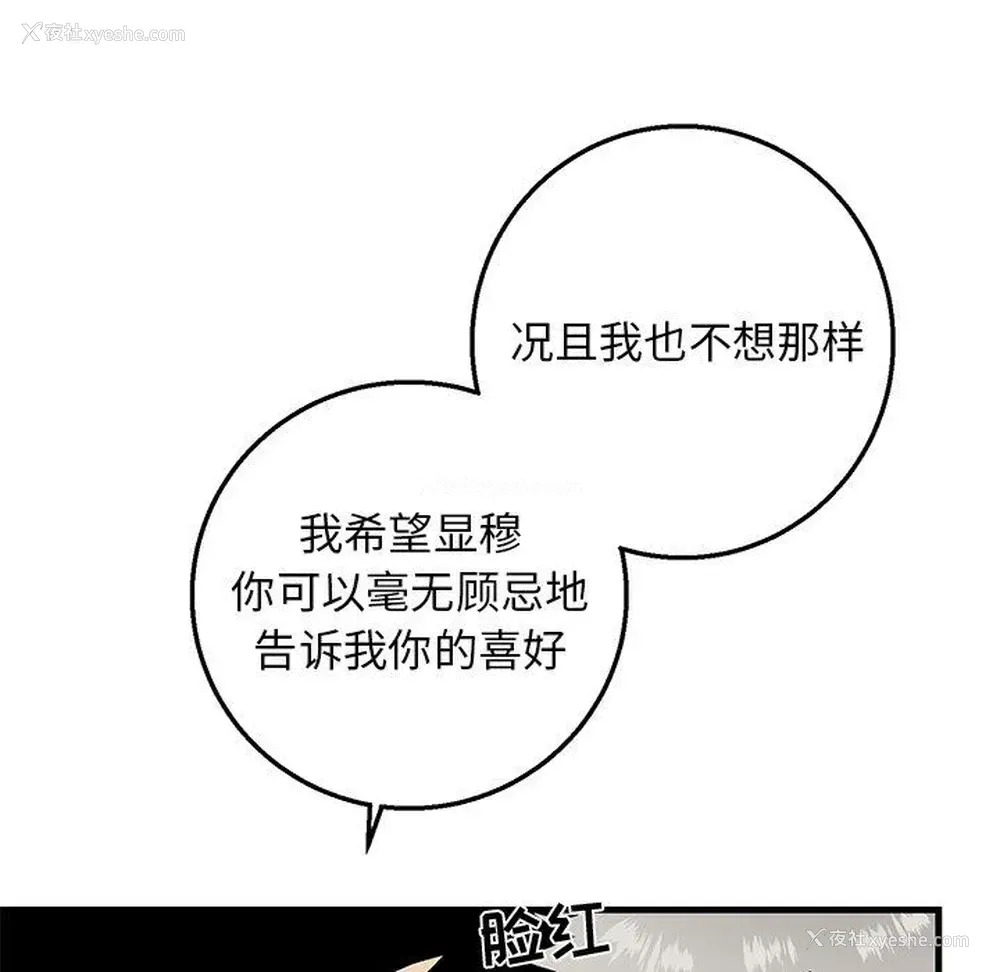 34P - 牵我手好吗？