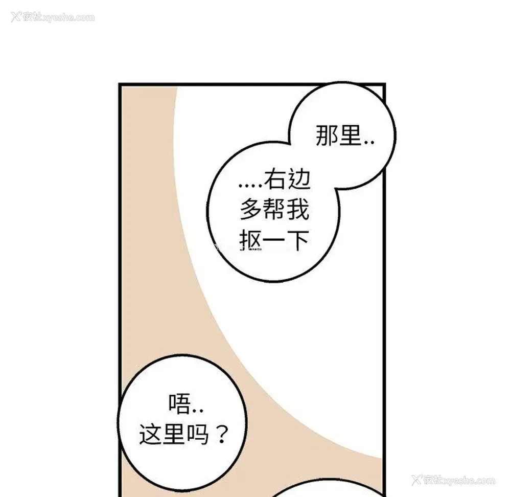 38P - 牵我手好吗？