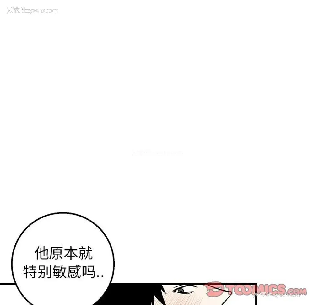 44P - 牵我手好吗？
