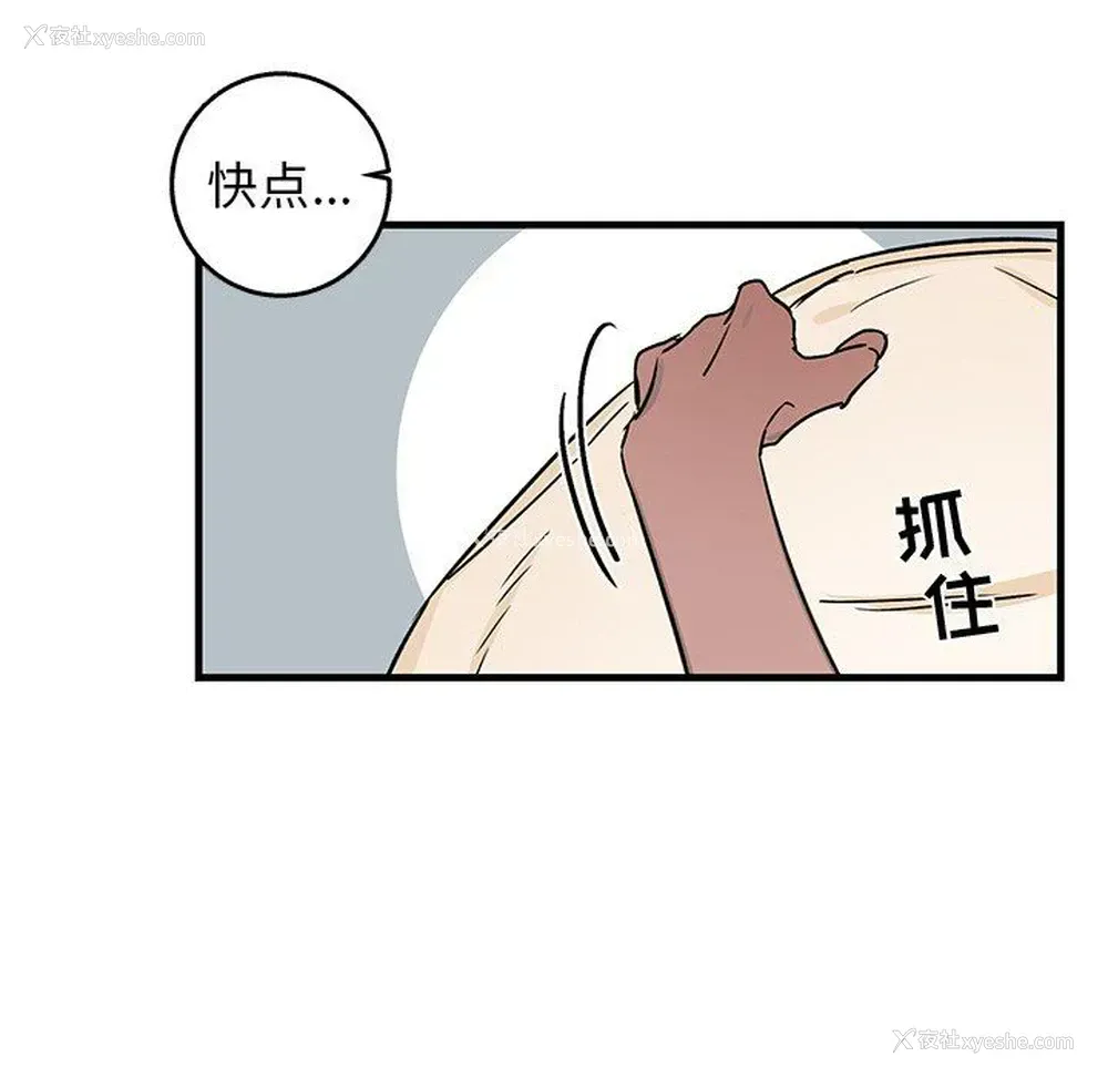 71P - 牵我手好吗？
