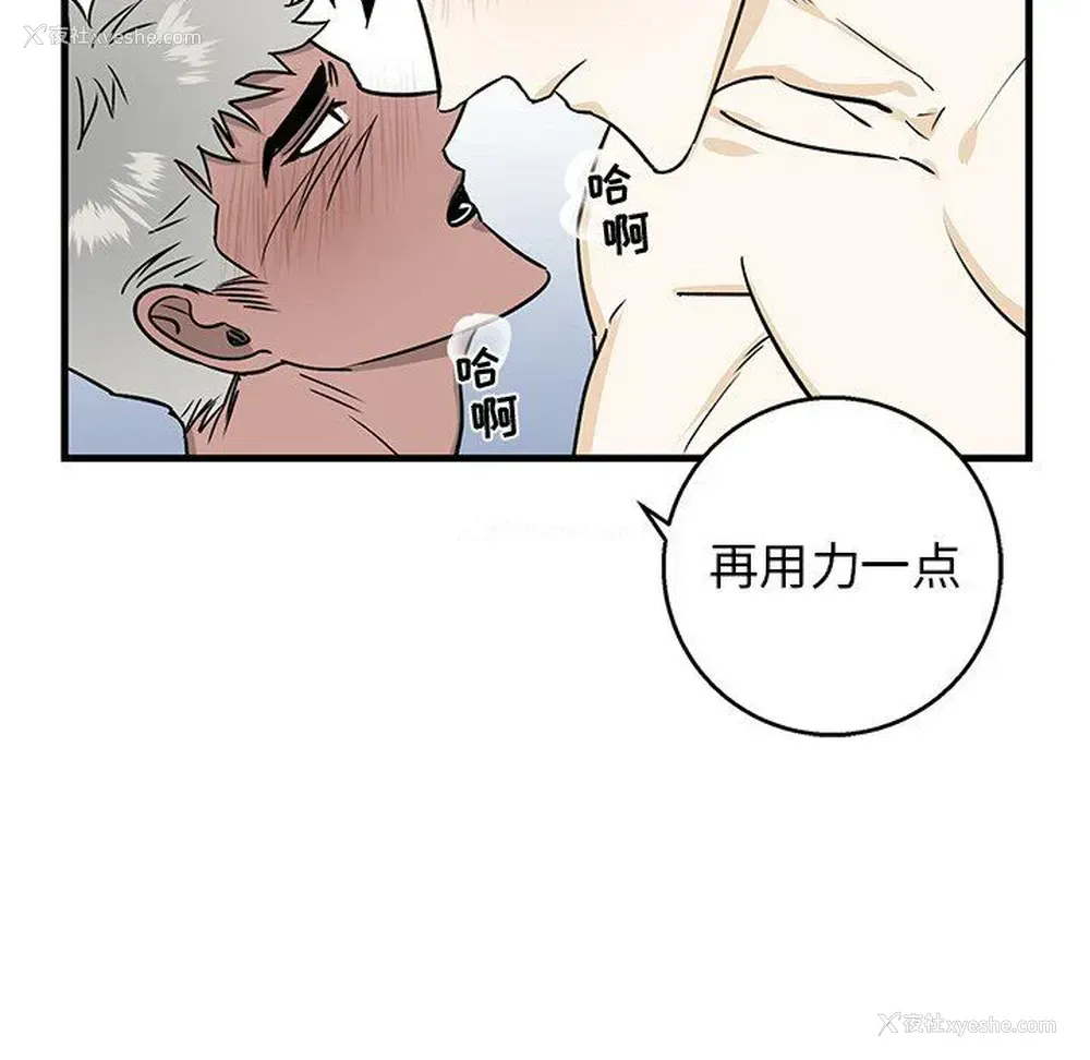 83P - 牵我手好吗？