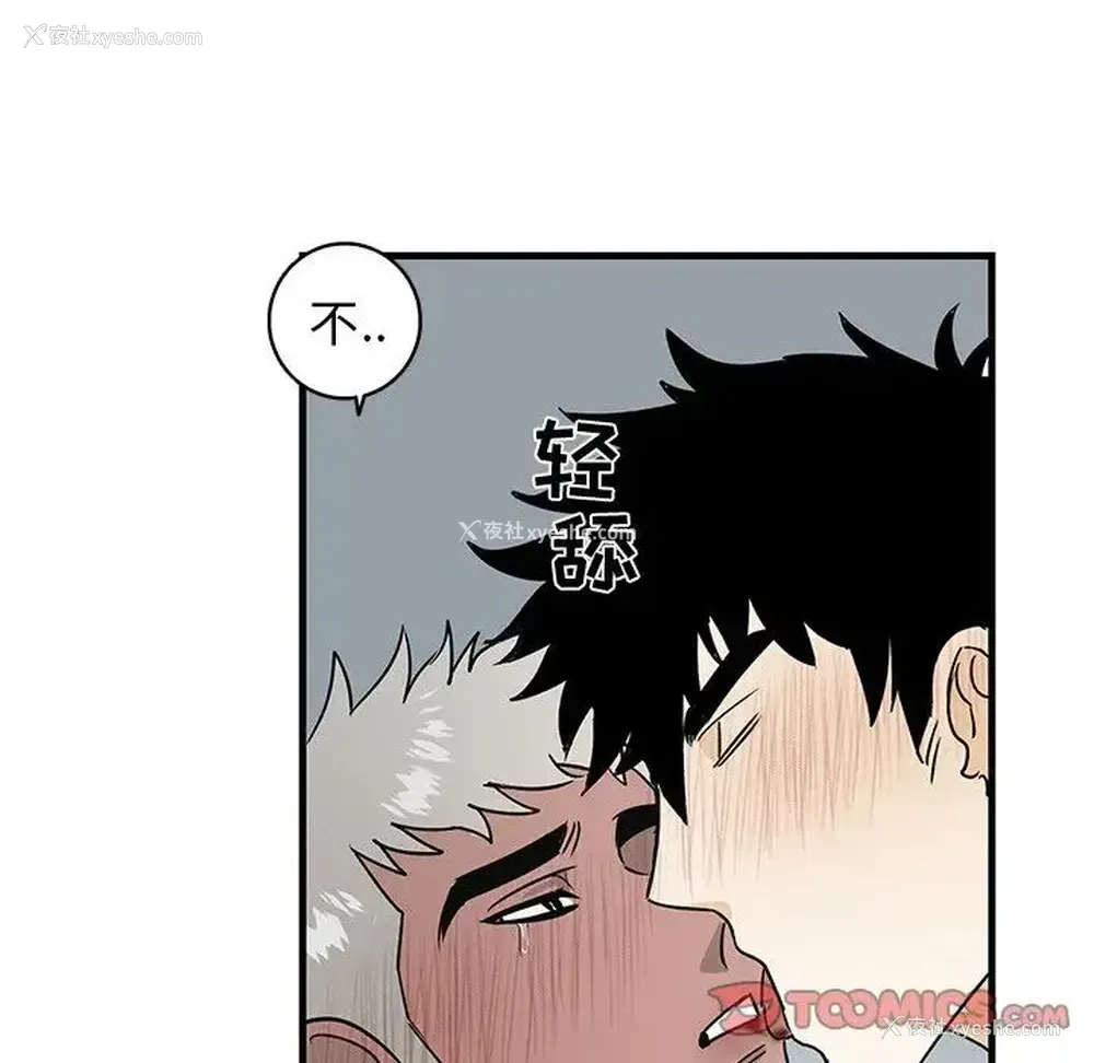 22P - 牵我手好吗？
