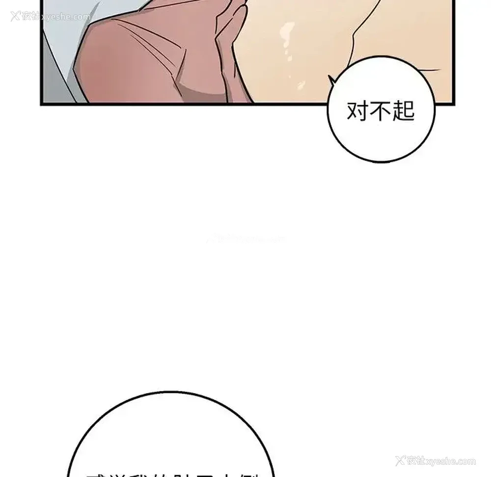 25P - 牵我手好吗？