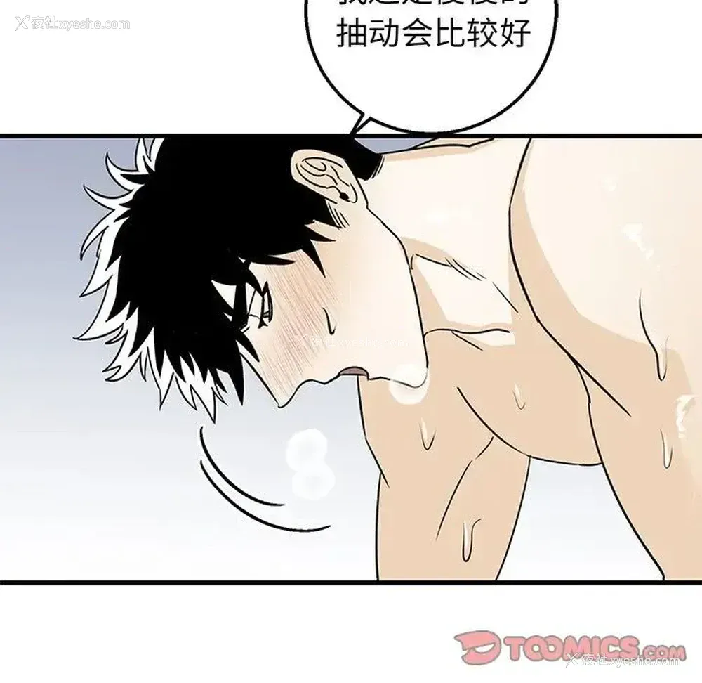 30P - 牵我手好吗？