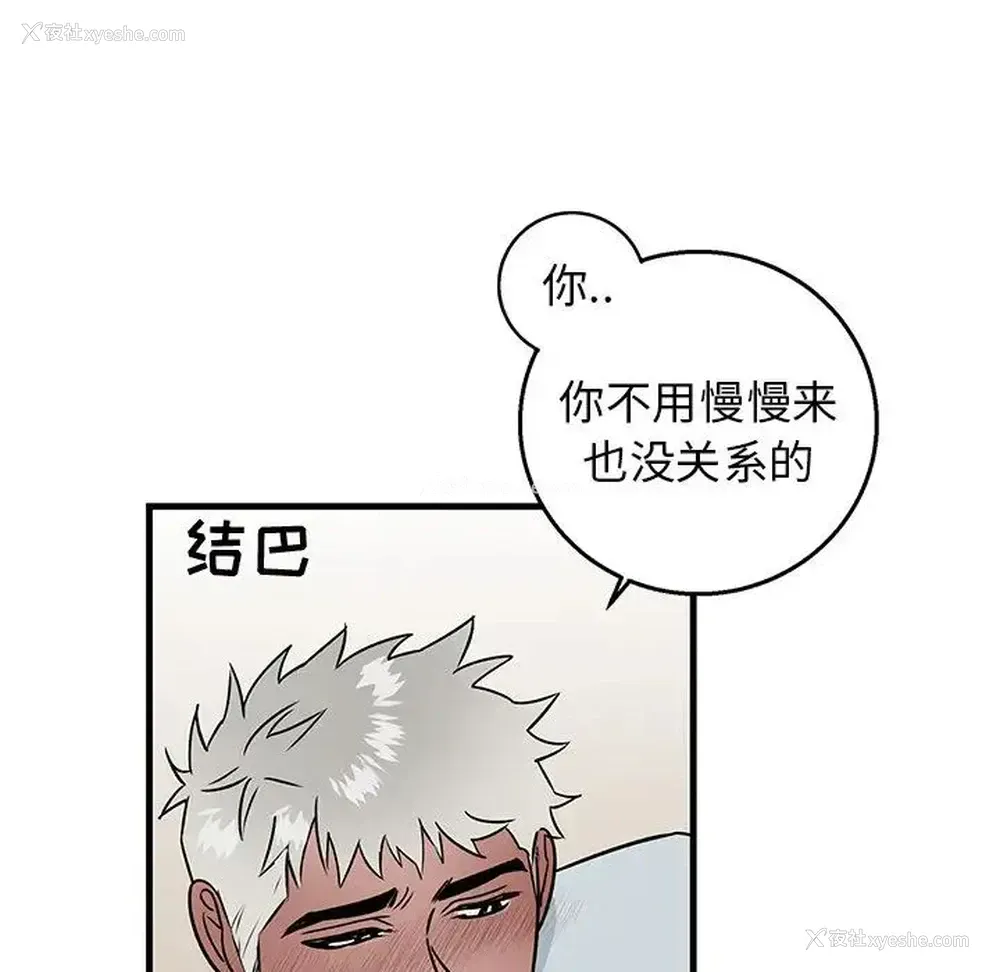 31P - 牵我手好吗？
