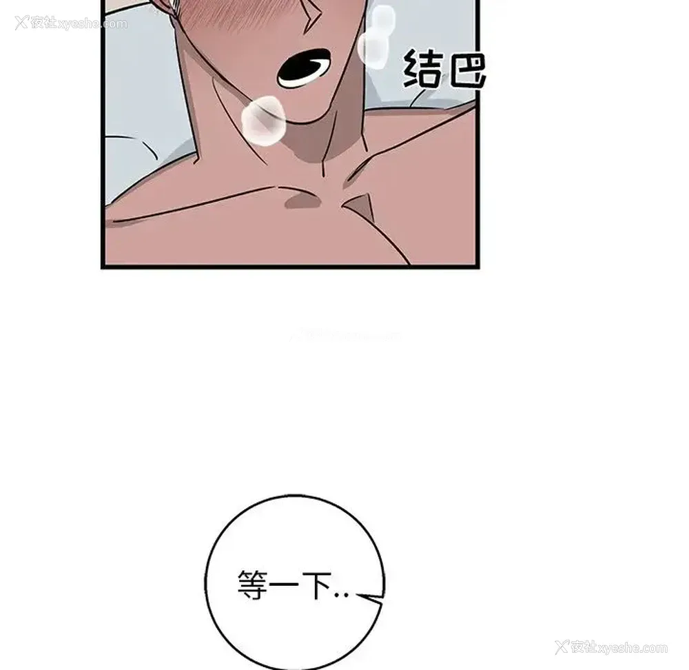 32P - 牵我手好吗？