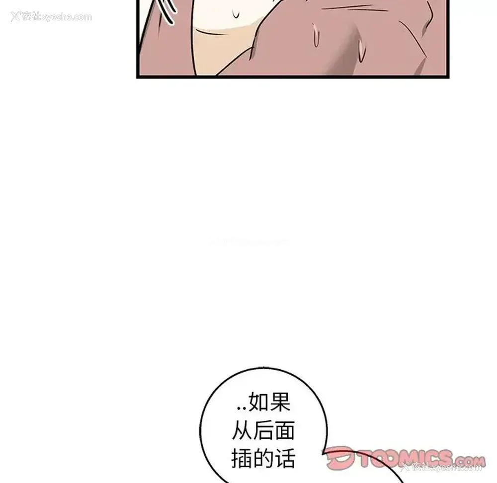 34P - 牵我手好吗？