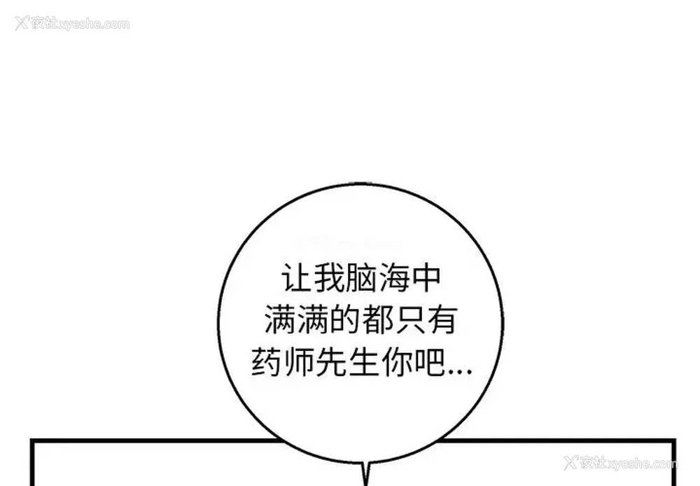 3P - 牵我手好吗？