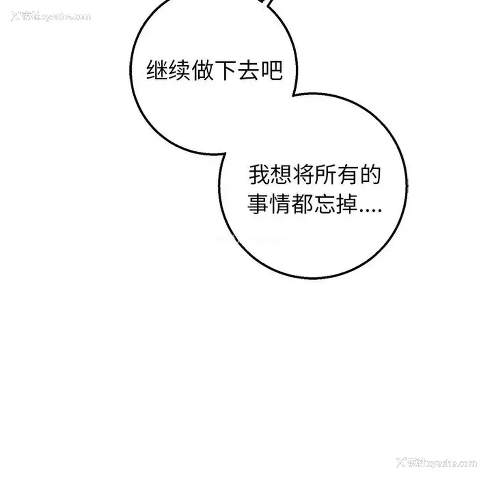 41P - 牵我手好吗？