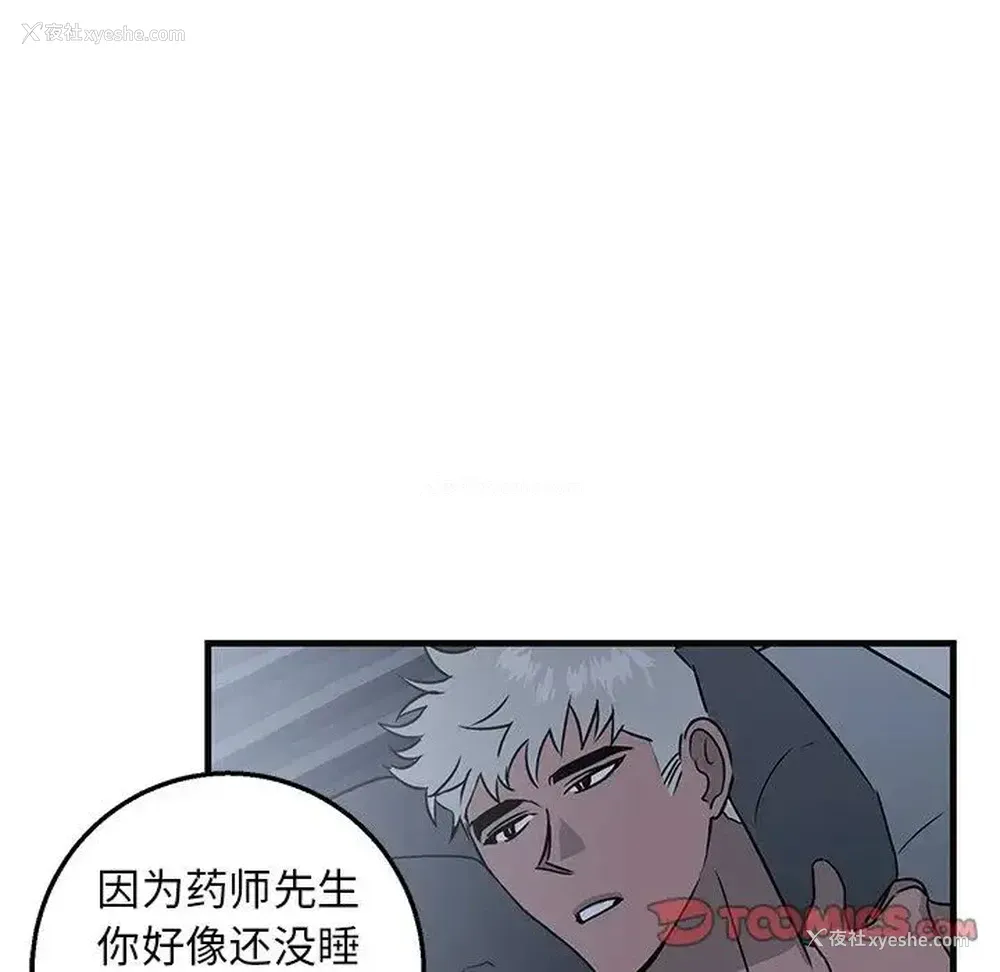 58P - 牵我手好吗？