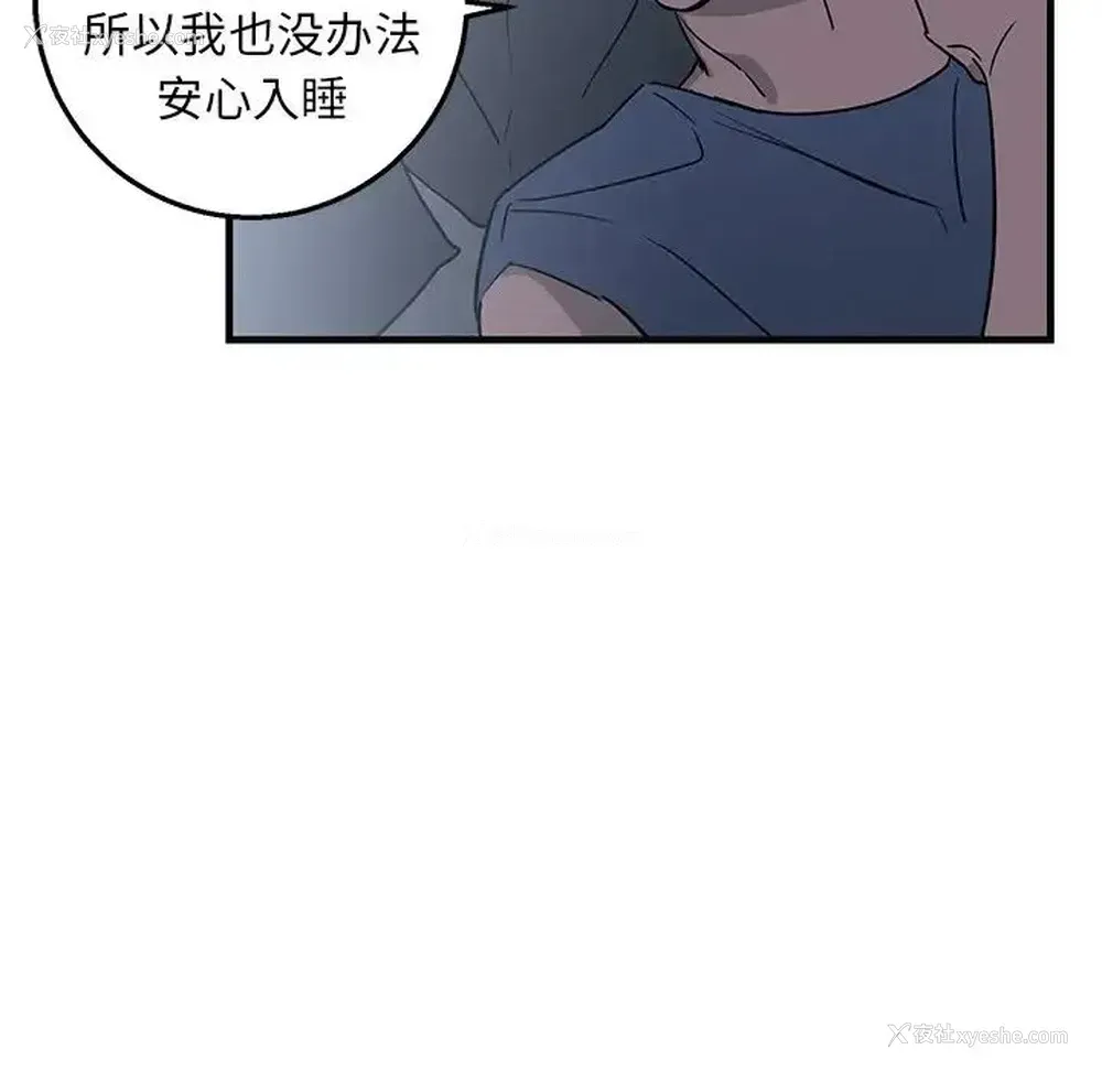 59P - 牵我手好吗？