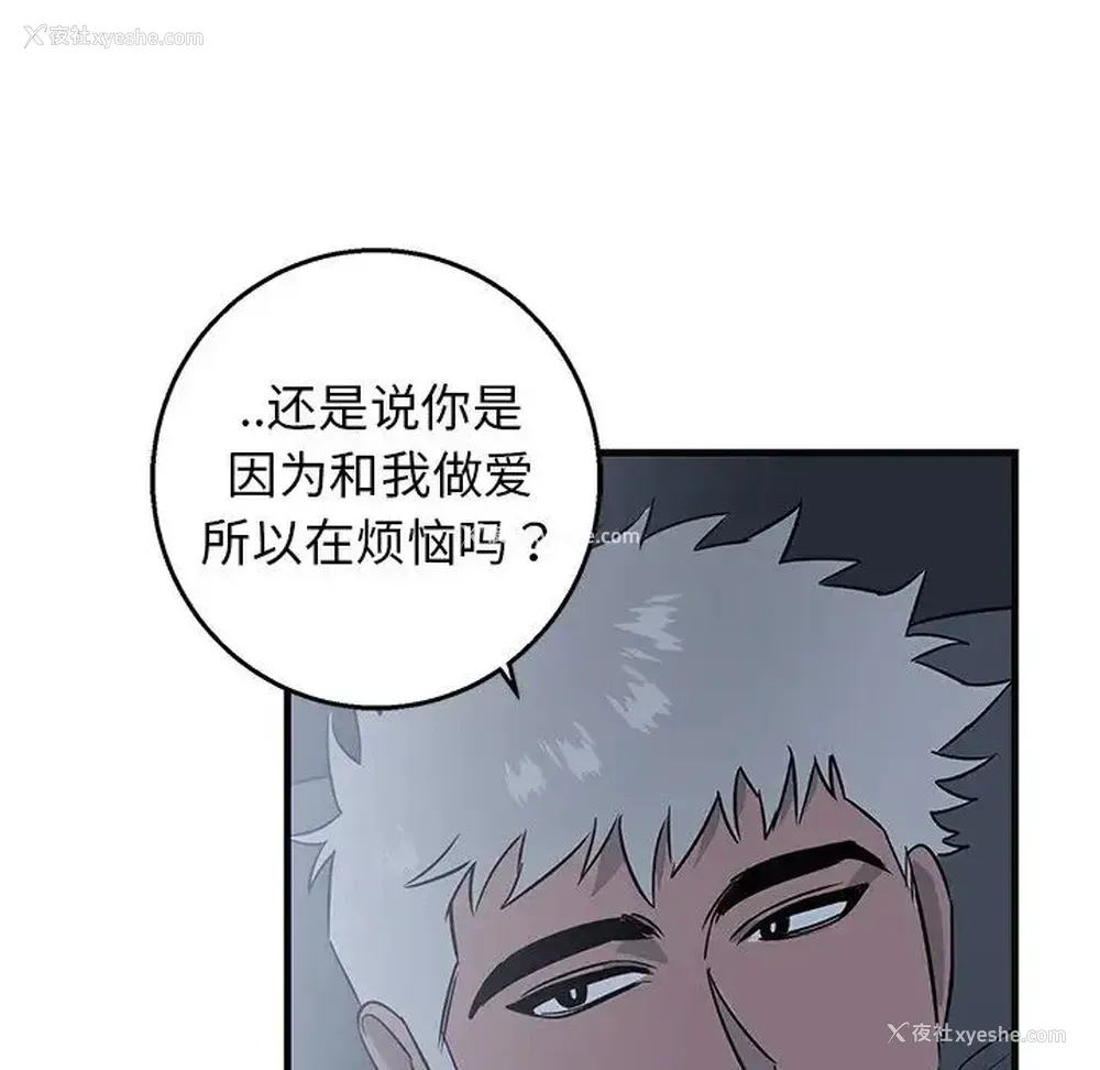 61P - 牵我手好吗？