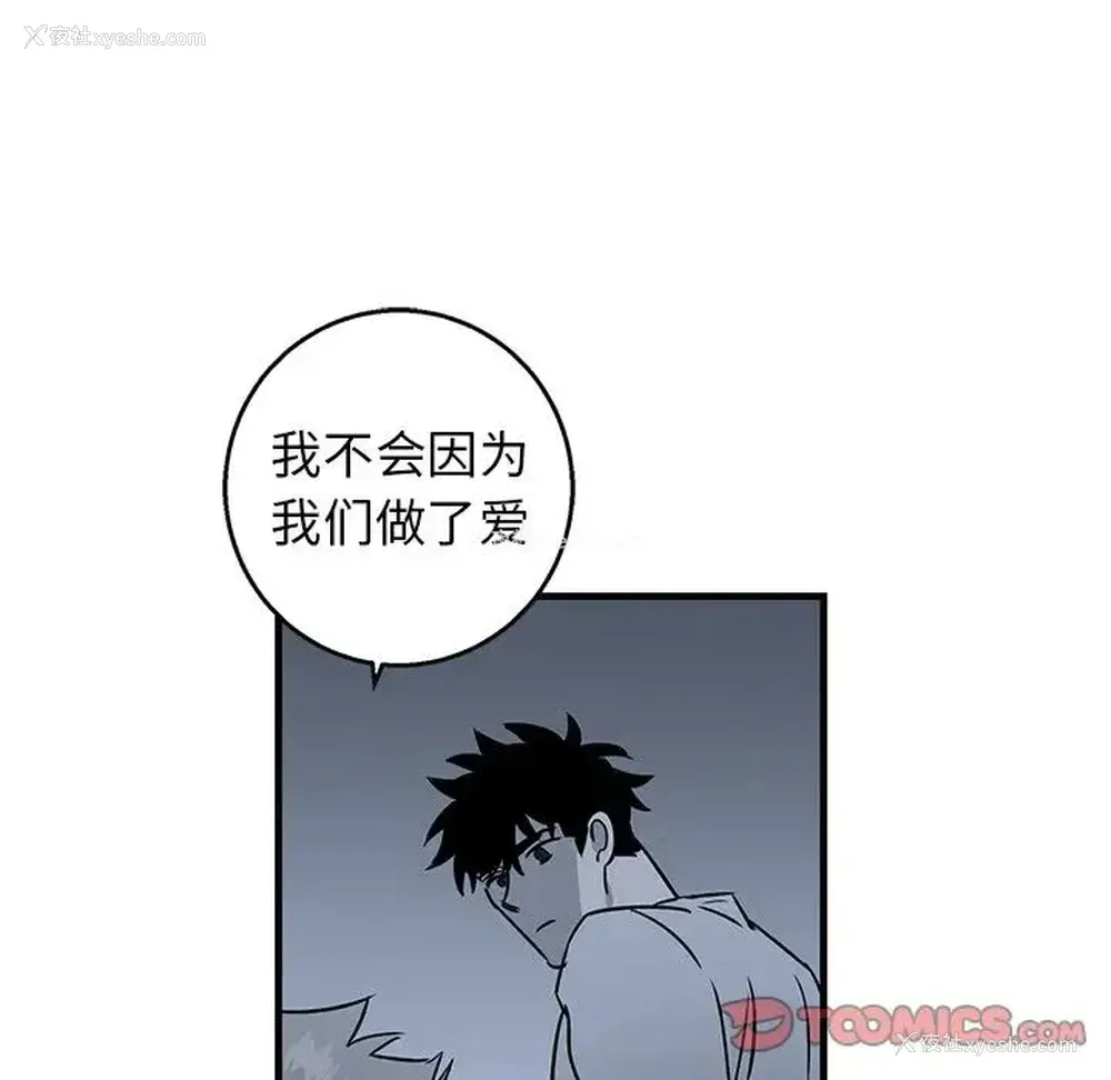66P - 牵我手好吗？