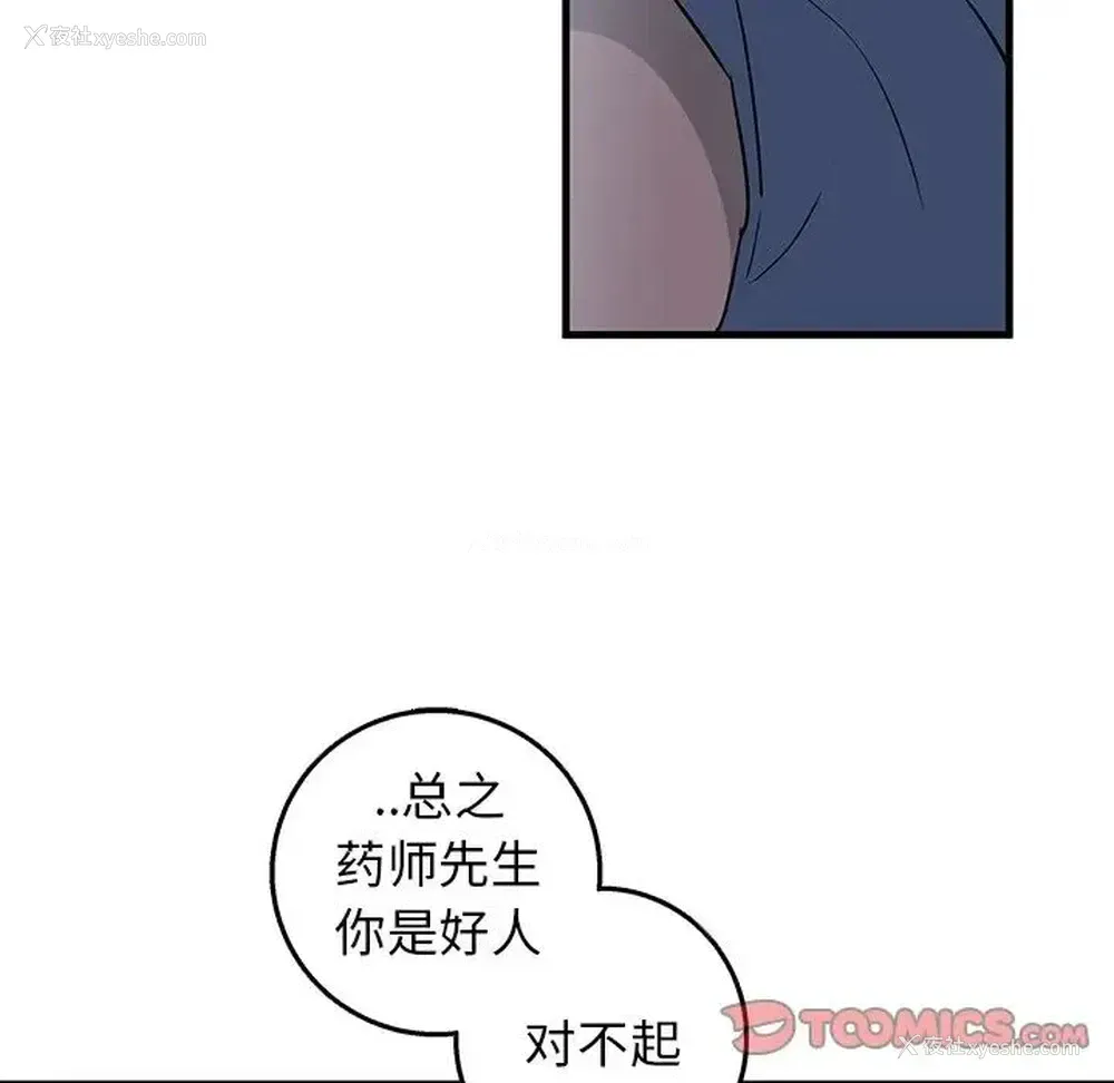 70P - 牵我手好吗？