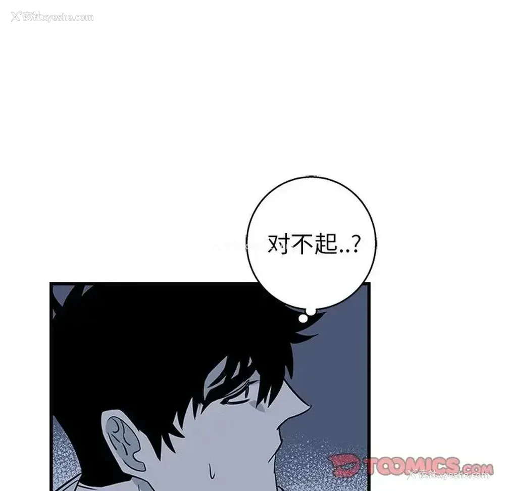 74P - 牵我手好吗？