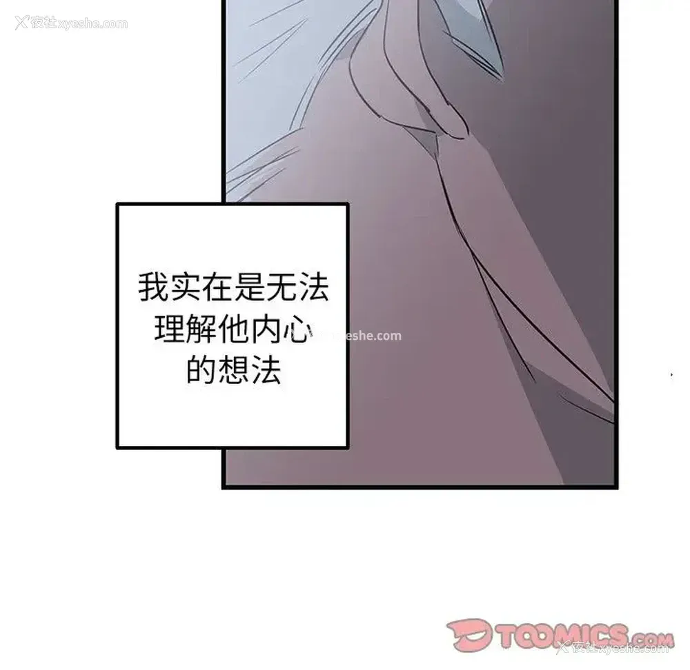 81P - 牵我手好吗？