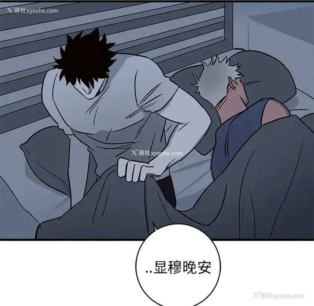 84P - 牵我手好吗？