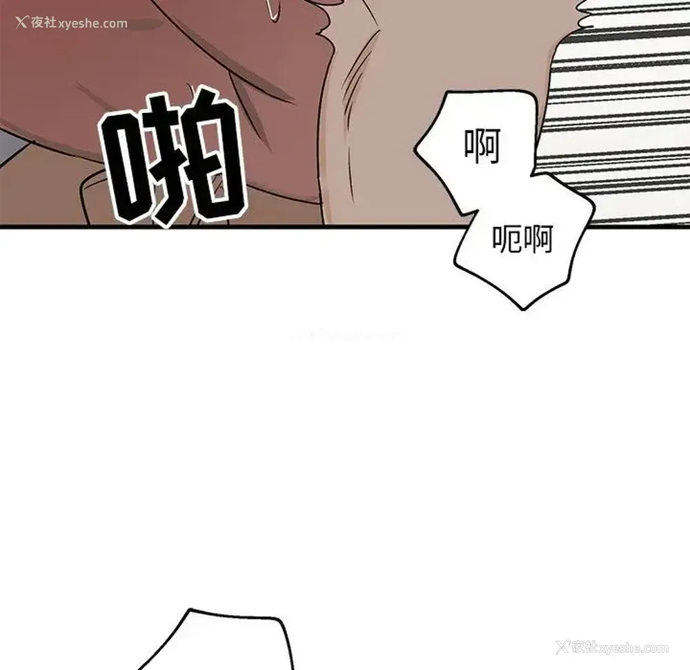 8P - 牵我手好吗？