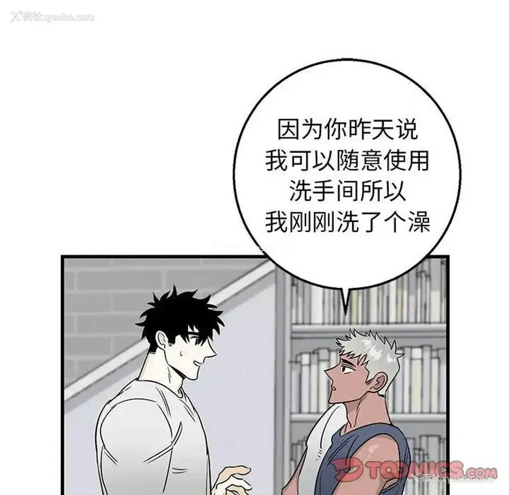 14P - 牵我手好吗？