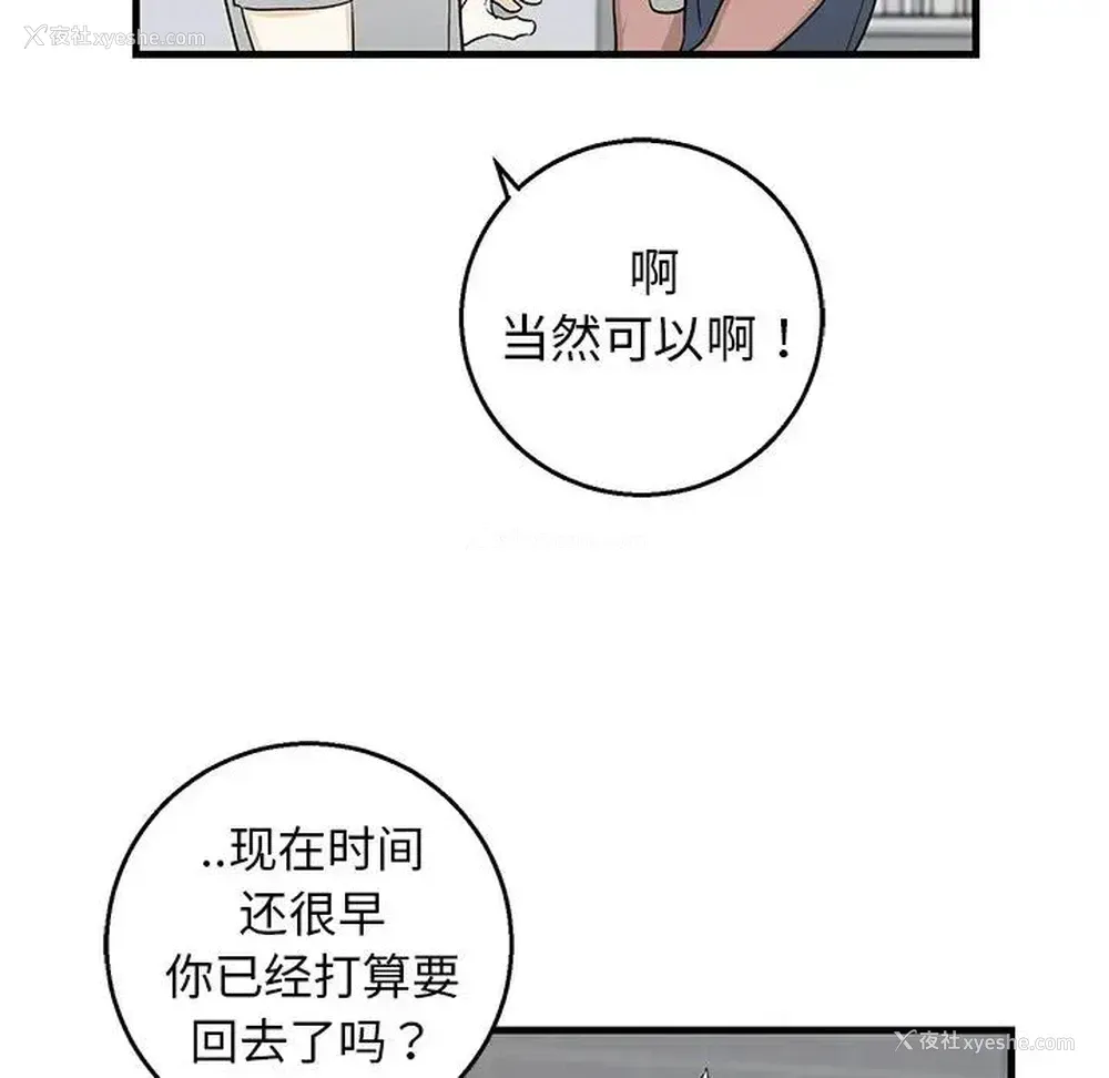 15P - 牵我手好吗？