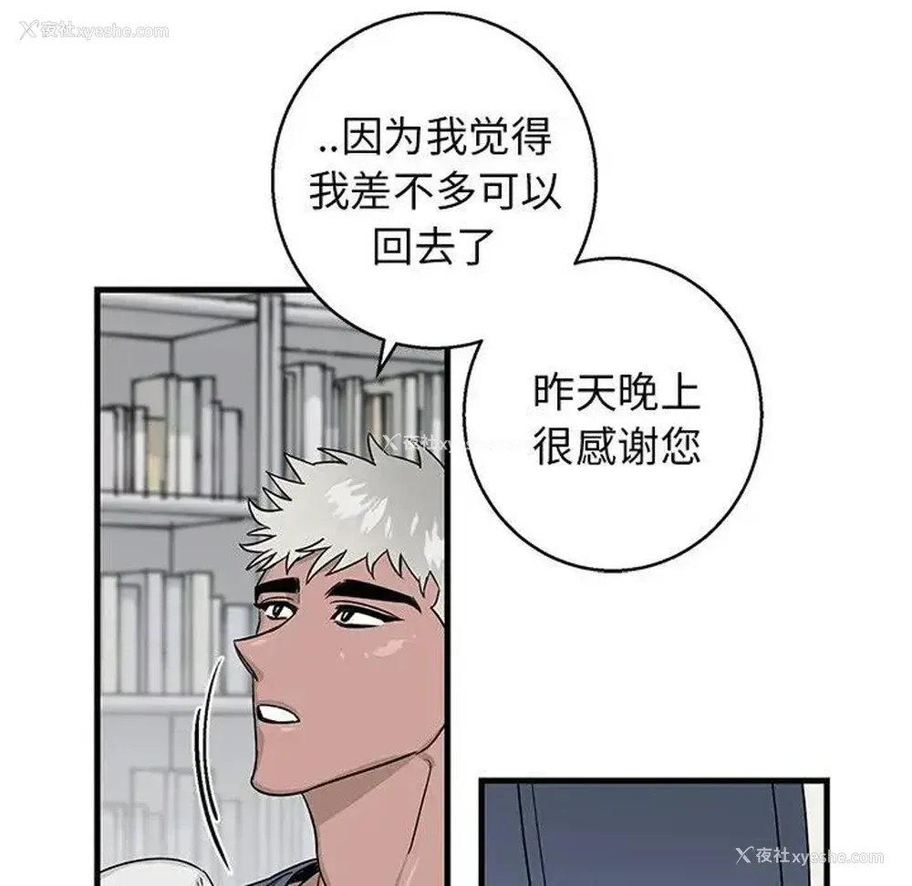 17P - 牵我手好吗？