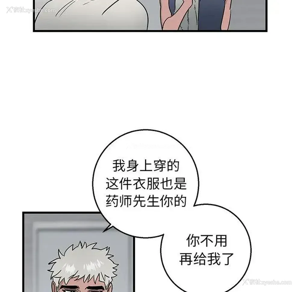 20P - 牵我手好吗？