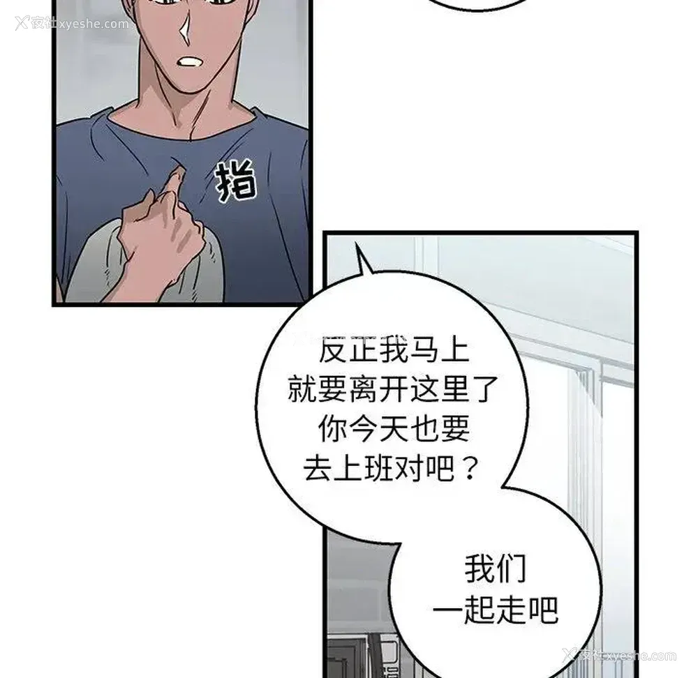 21P - 牵我手好吗？
