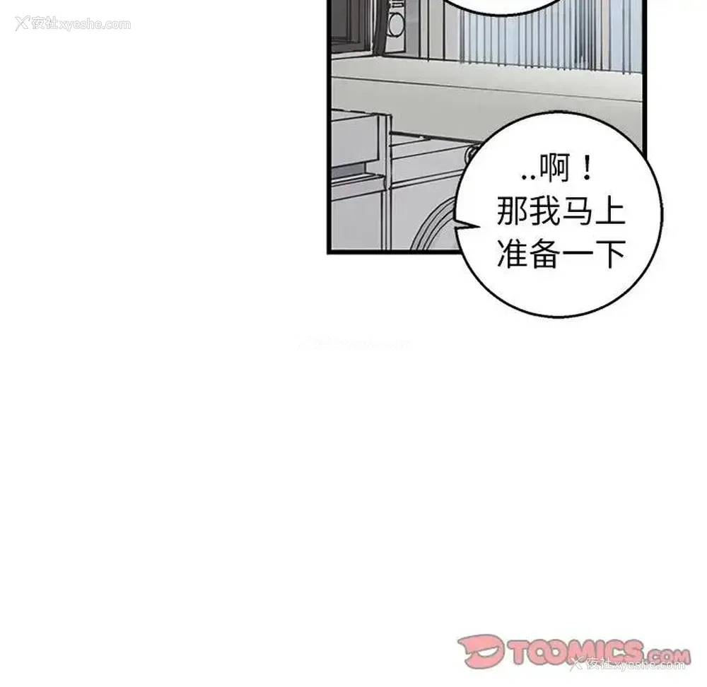 22P - 牵我手好吗？