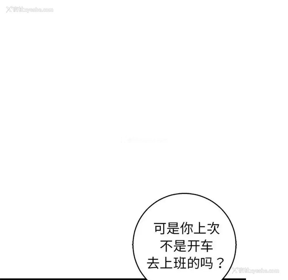 23P - 牵我手好吗？