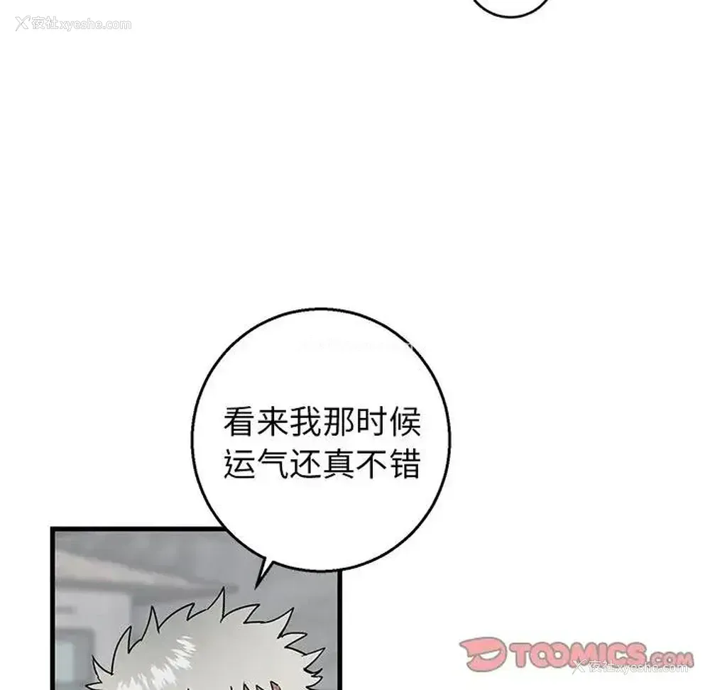 26P - 牵我手好吗？