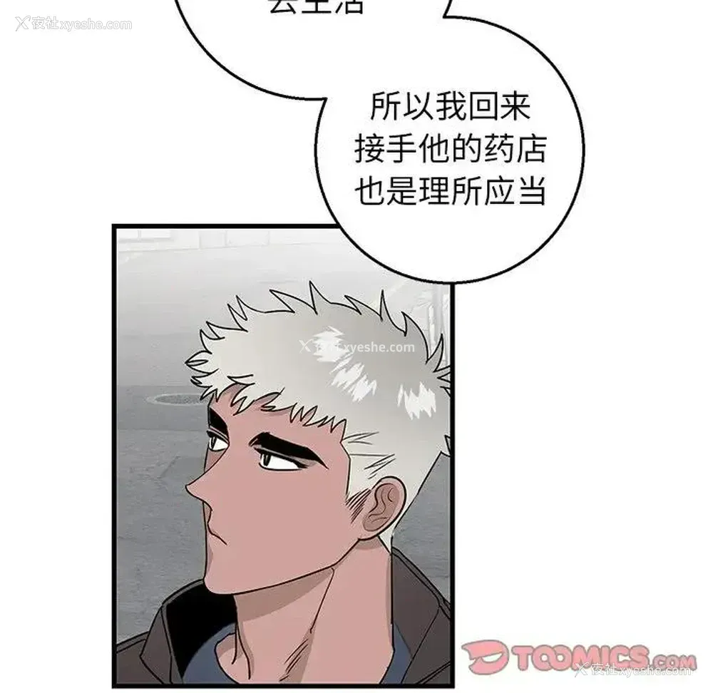 38P - 牵我手好吗？