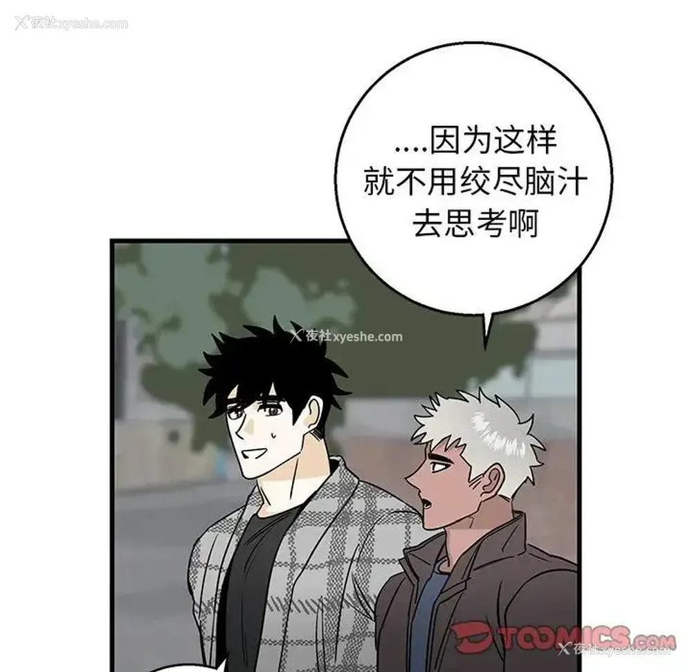 42P - 牵我手好吗？