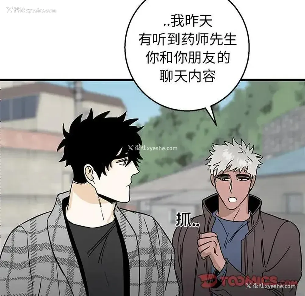 50P - 牵我手好吗？