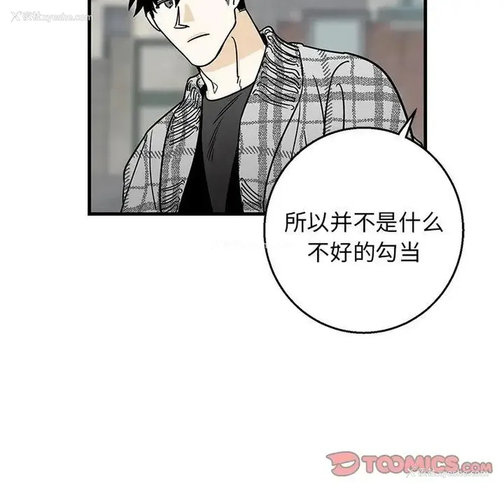 54P - 牵我手好吗？