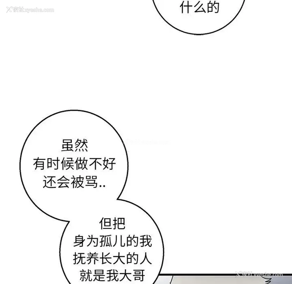56P - 牵我手好吗？