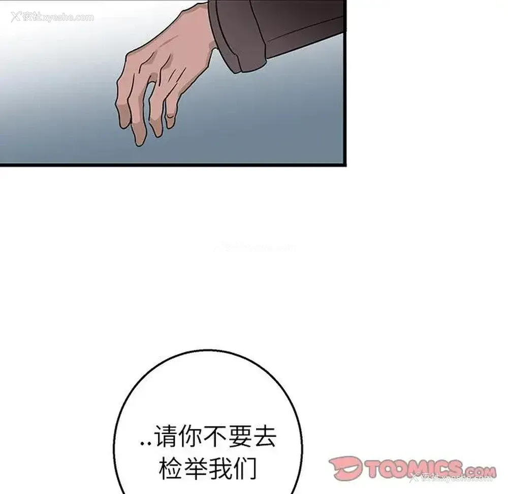 58P - 牵我手好吗？