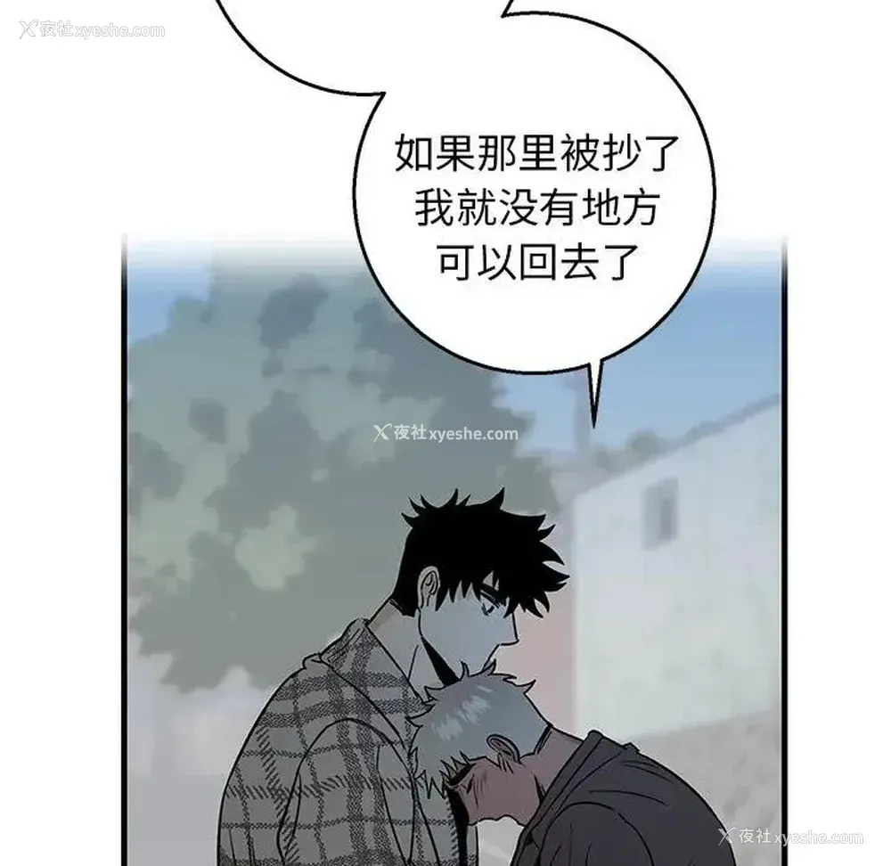59P - 牵我手好吗？