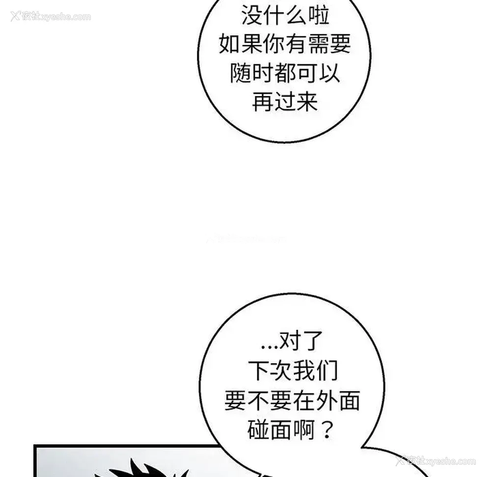 67P - 牵我手好吗？