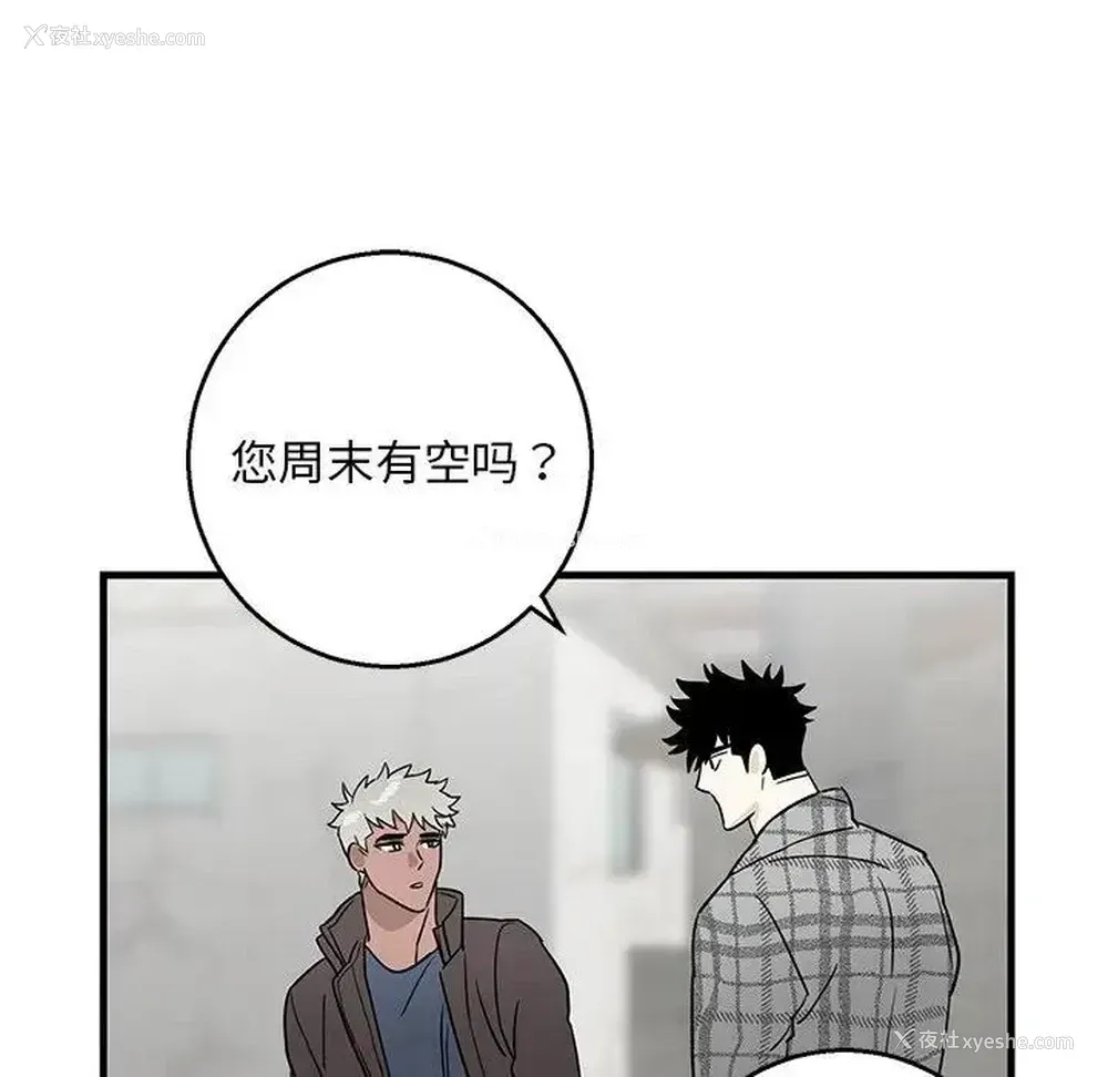 69P - 牵我手好吗？