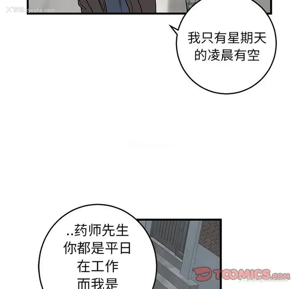 70P - 牵我手好吗？