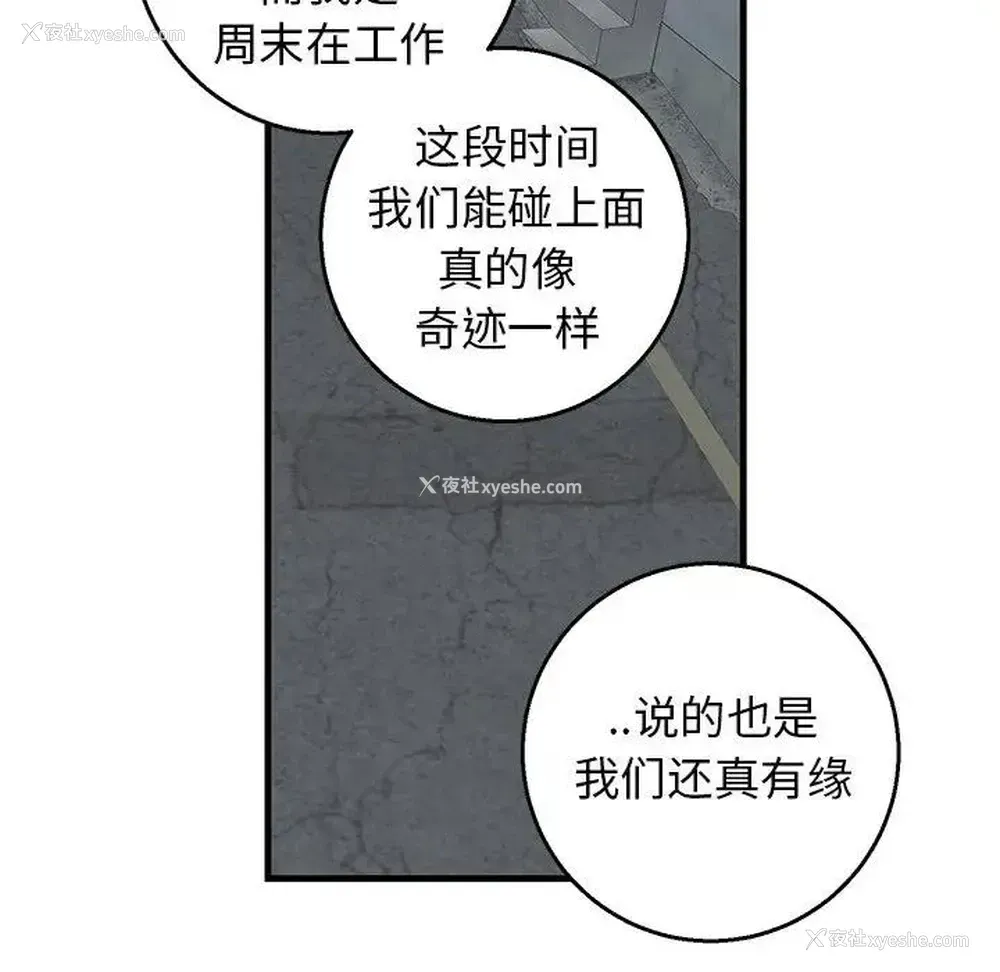 71P - 牵我手好吗？