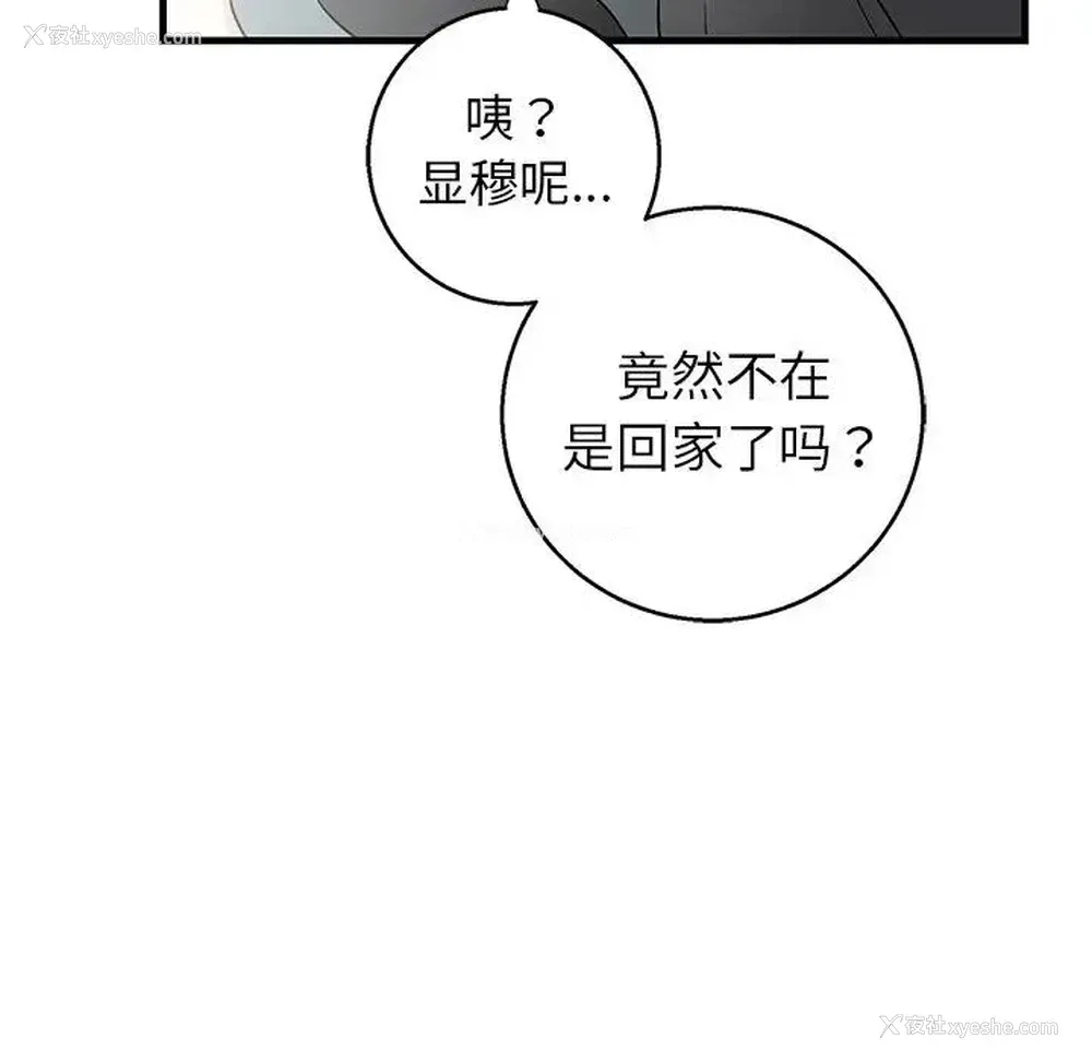 9P - 牵我手好吗？