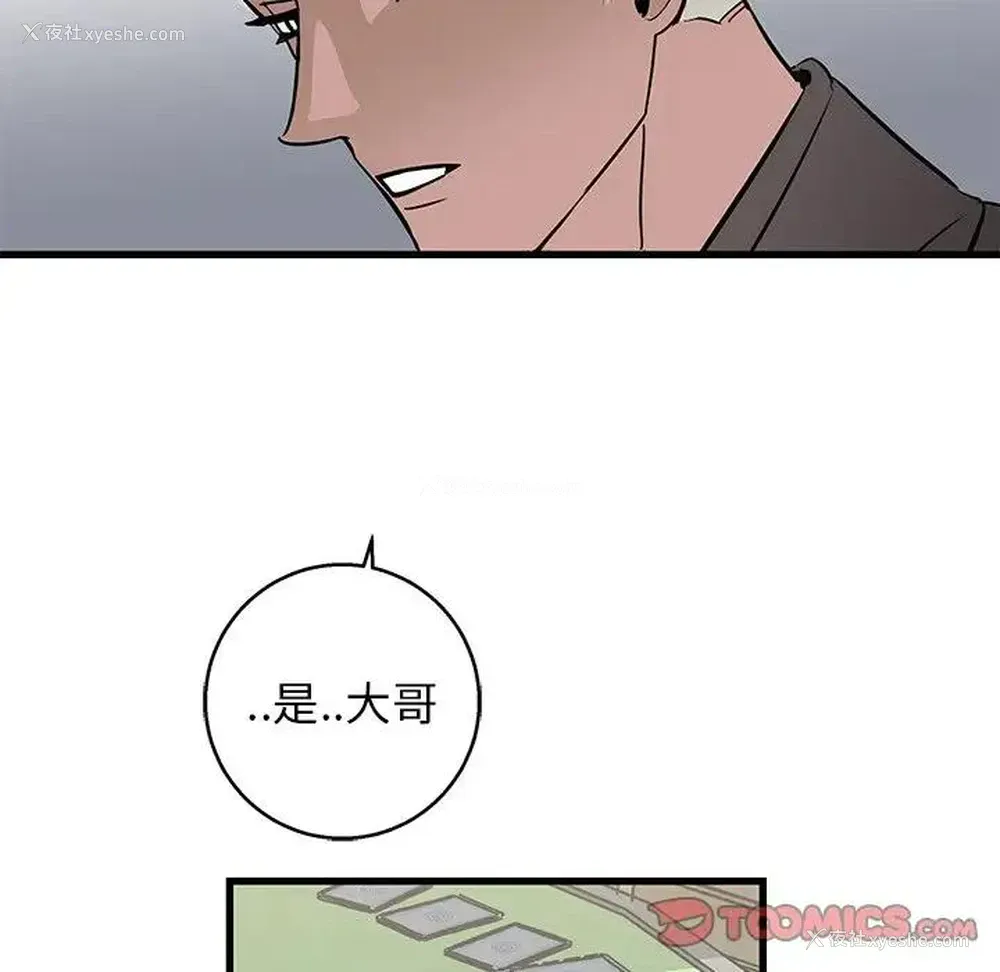 18P - 牵我手好吗？
