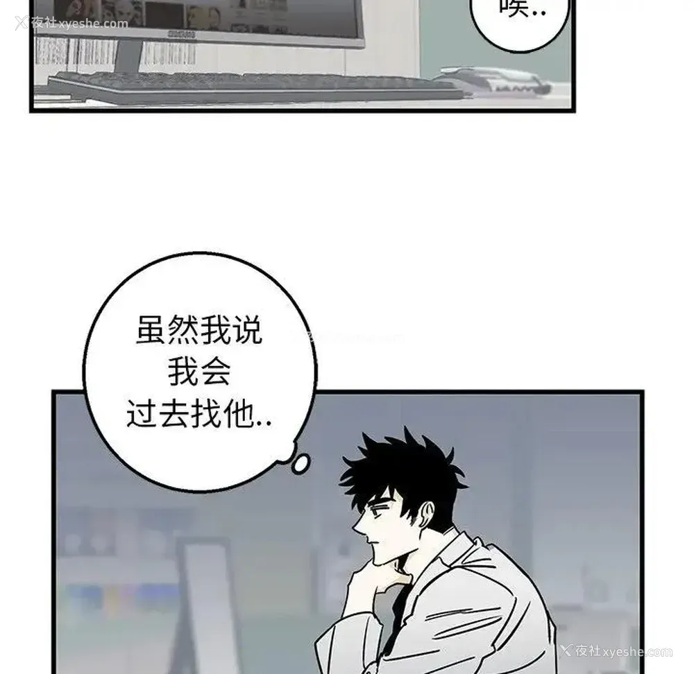 23P - 牵我手好吗？