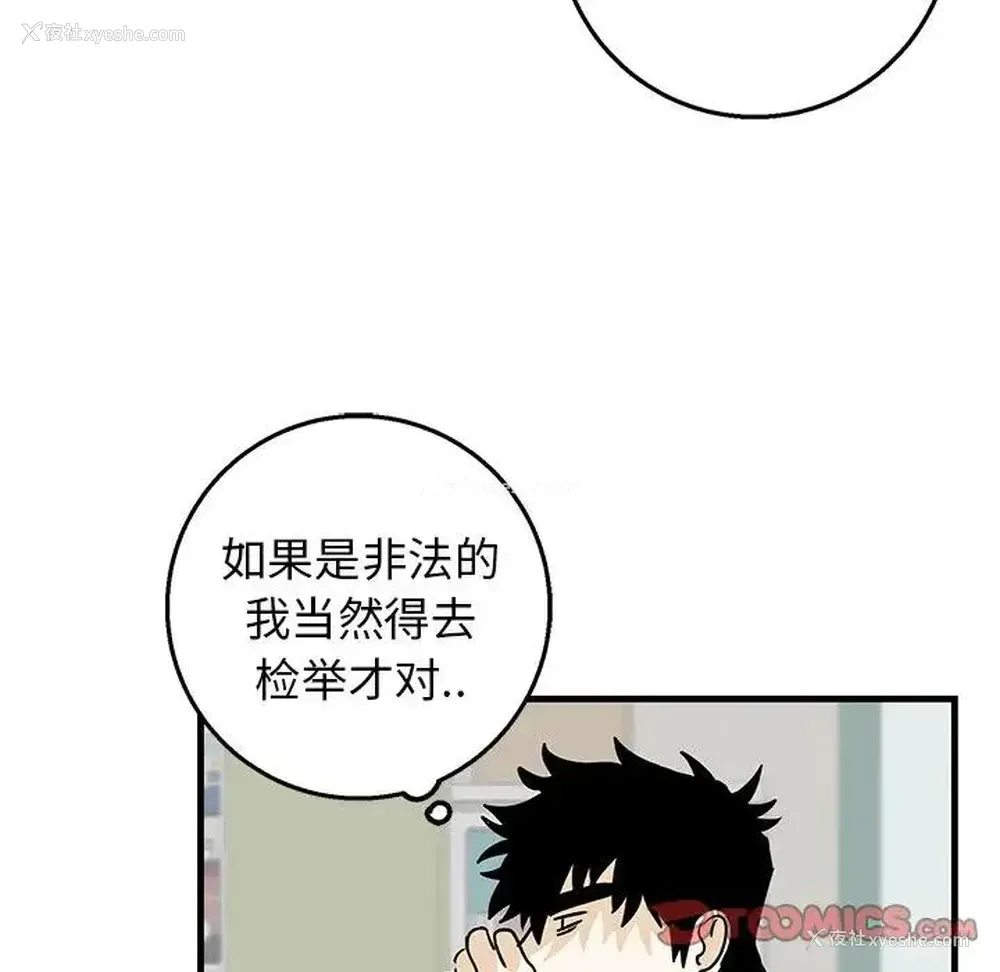 26P - 牵我手好吗？