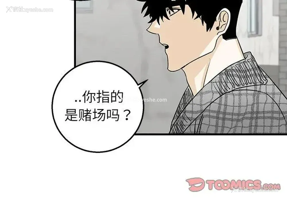 2P - 牵我手好吗？